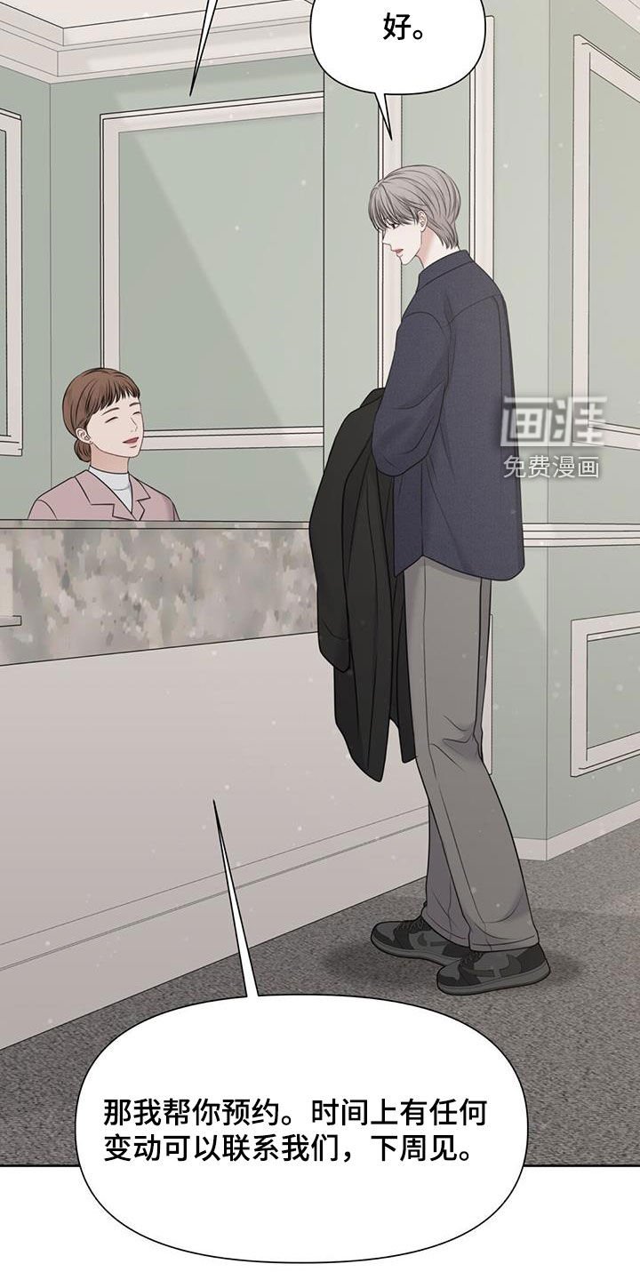 第53章：我不喜欢这样