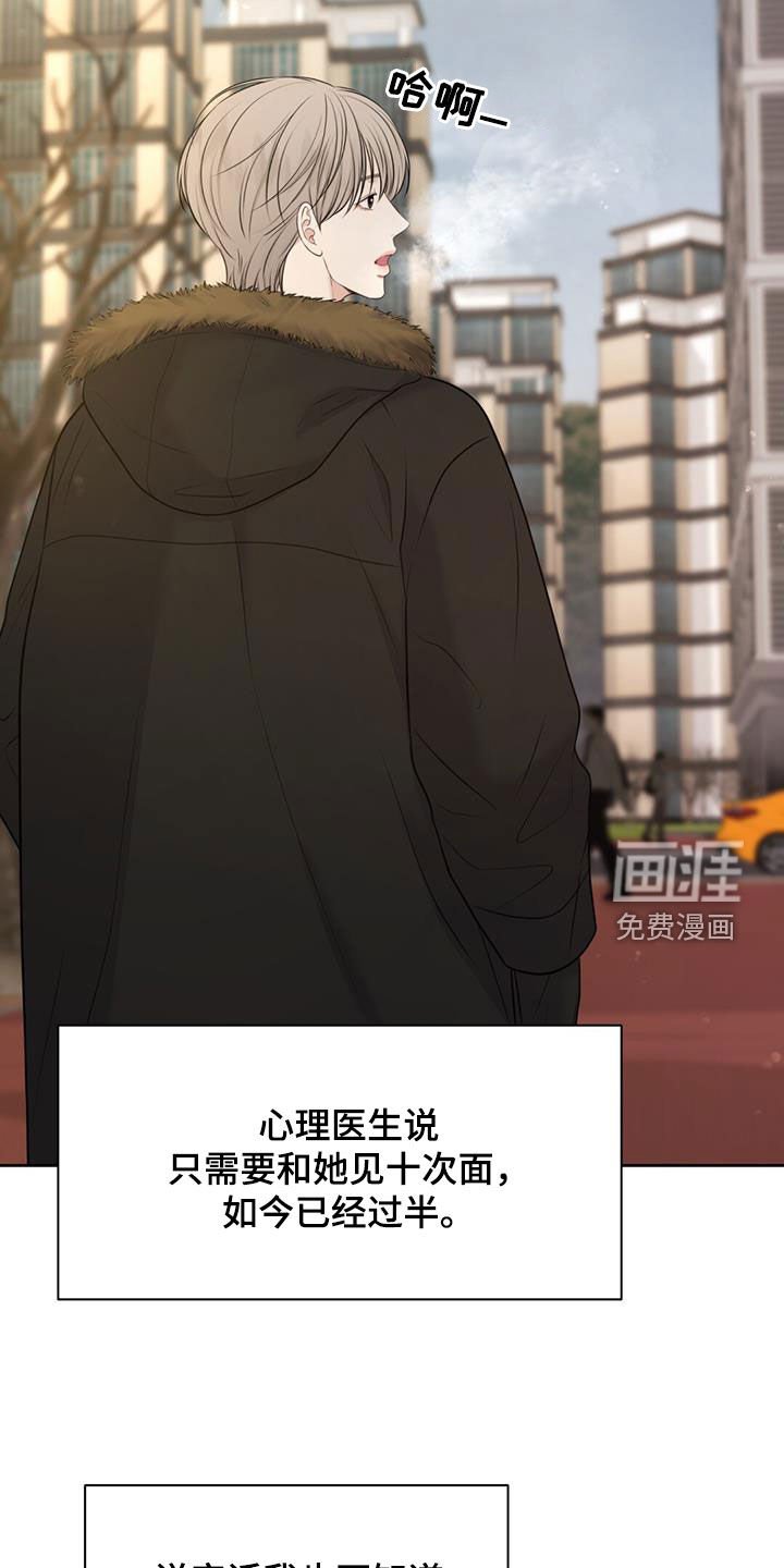 第53章：我不喜欢这样