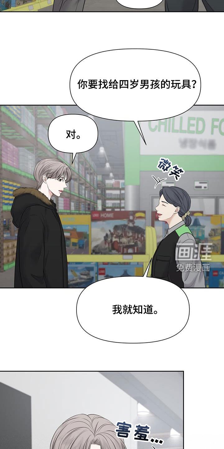 第53章：我不喜欢这样