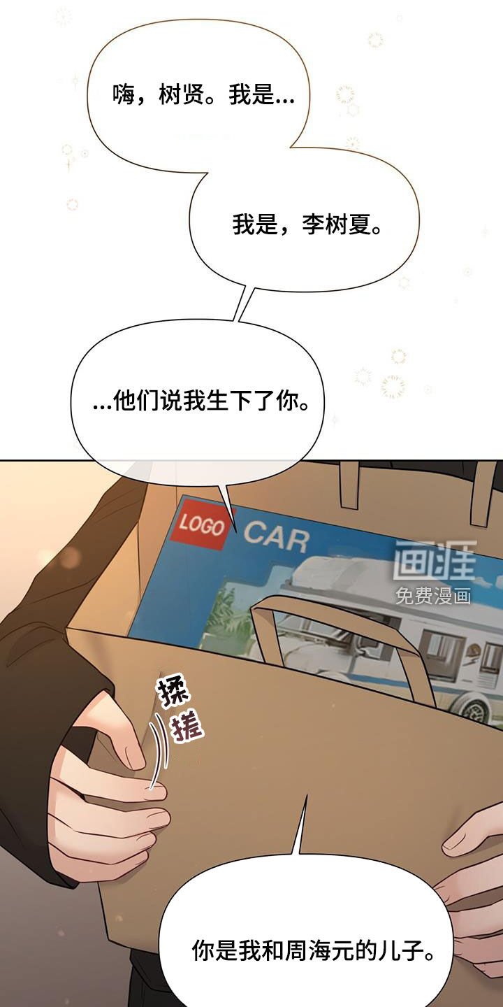 第53章：我不喜欢这样