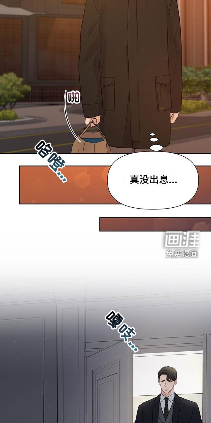 第53章：我不喜欢这样