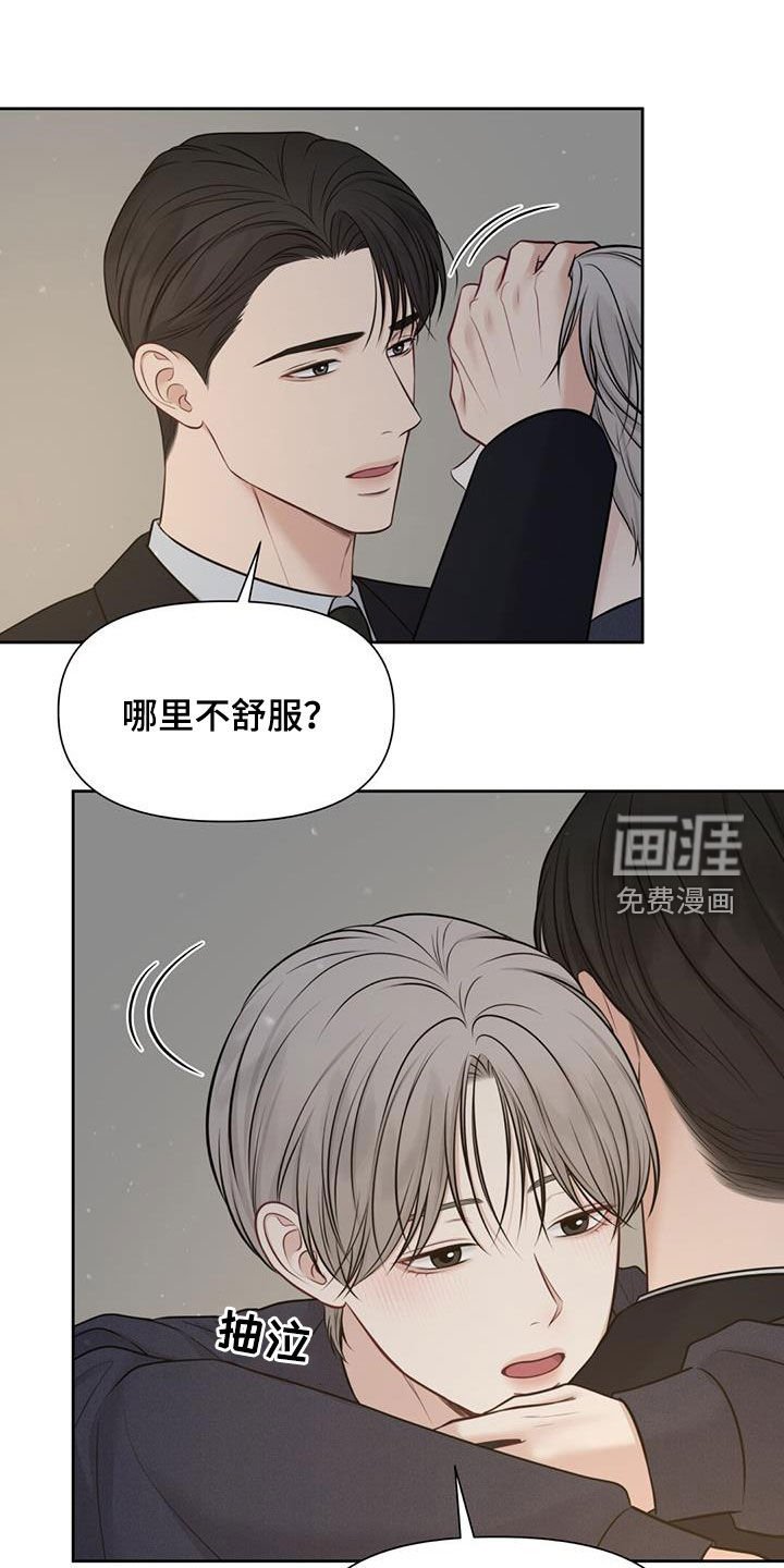 第53章：我不喜欢这样