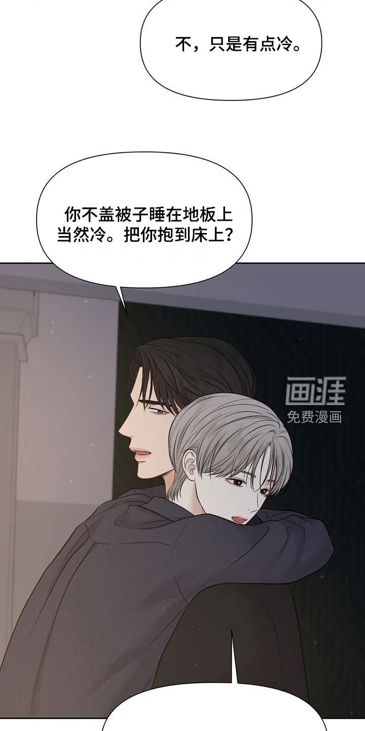 第53章：我不喜欢这样