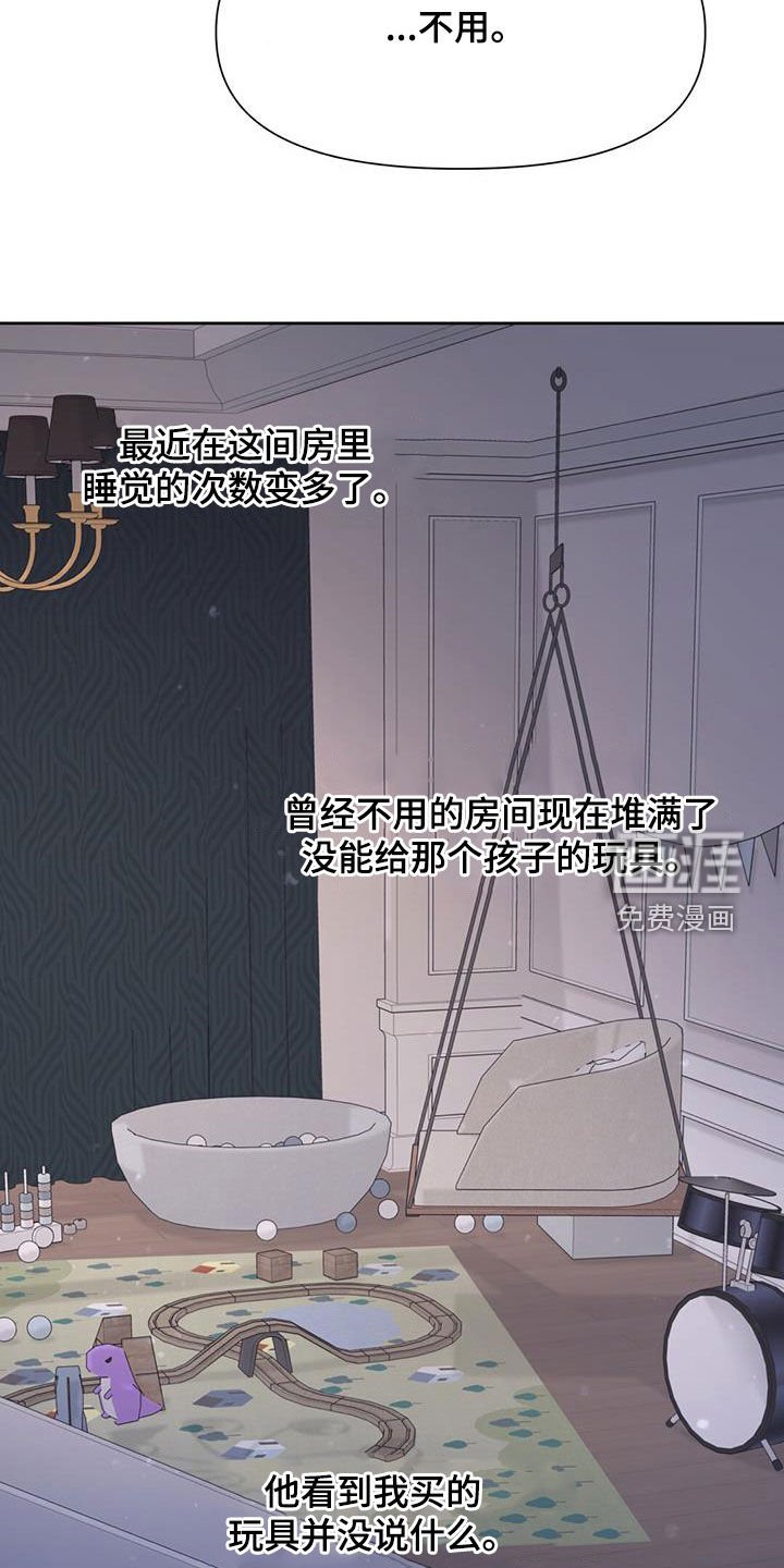 第53章：我不喜欢这样