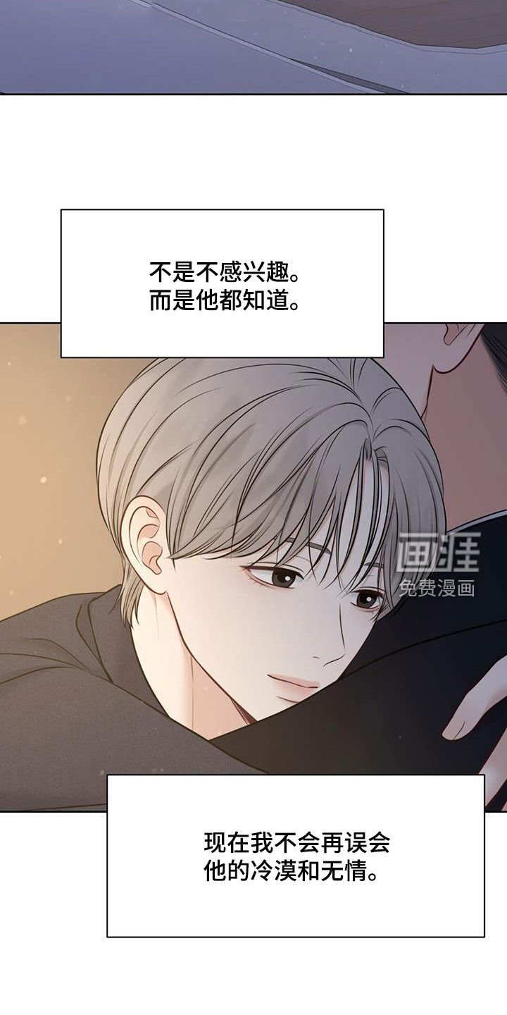 第53章：我不喜欢这样