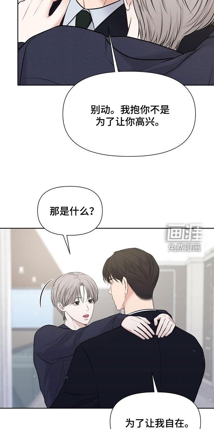 第53章：我不喜欢这样