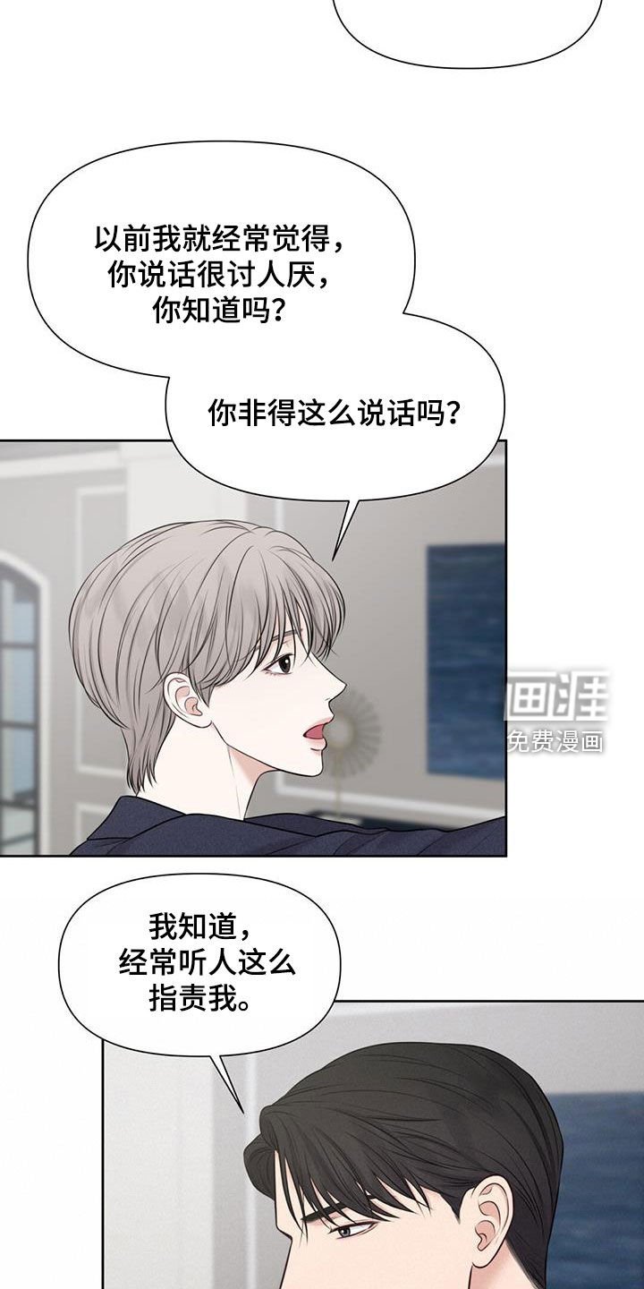 第53章：我不喜欢这样
