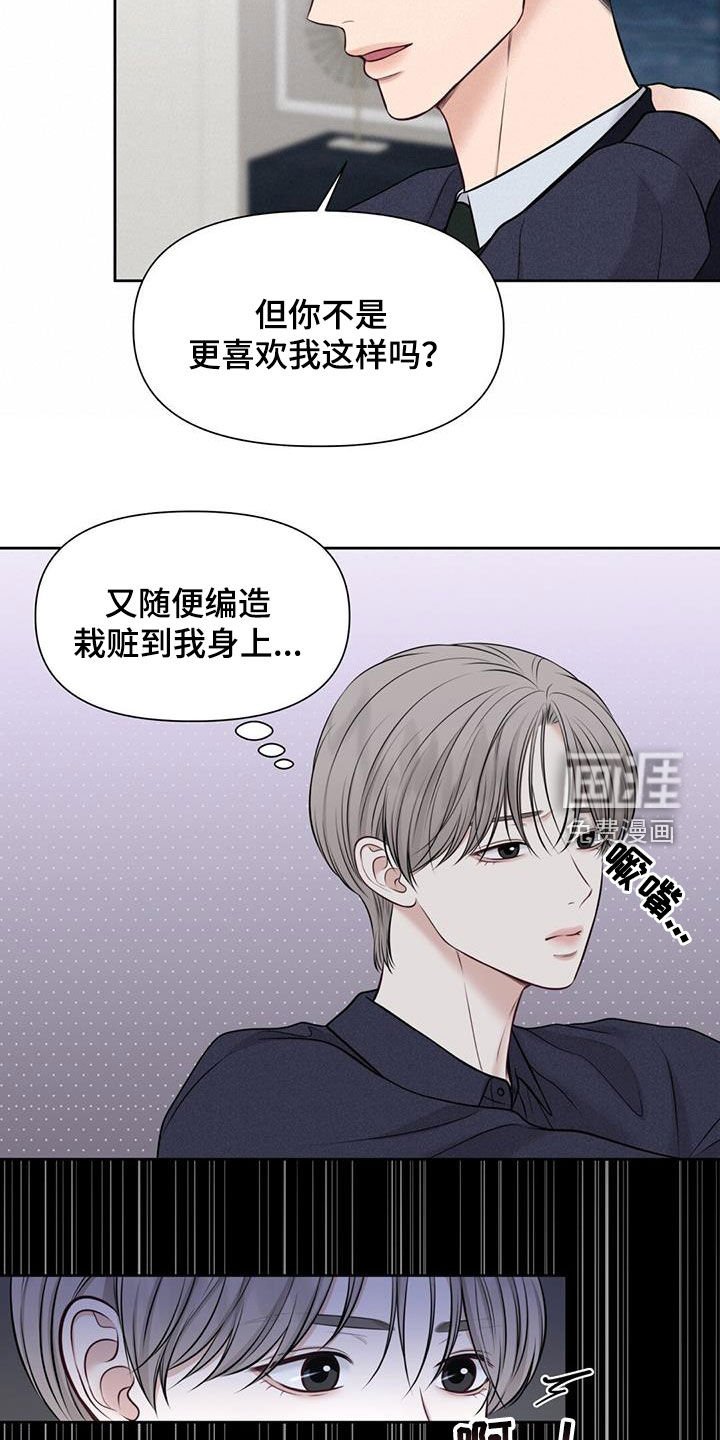 第53章：我不喜欢这样