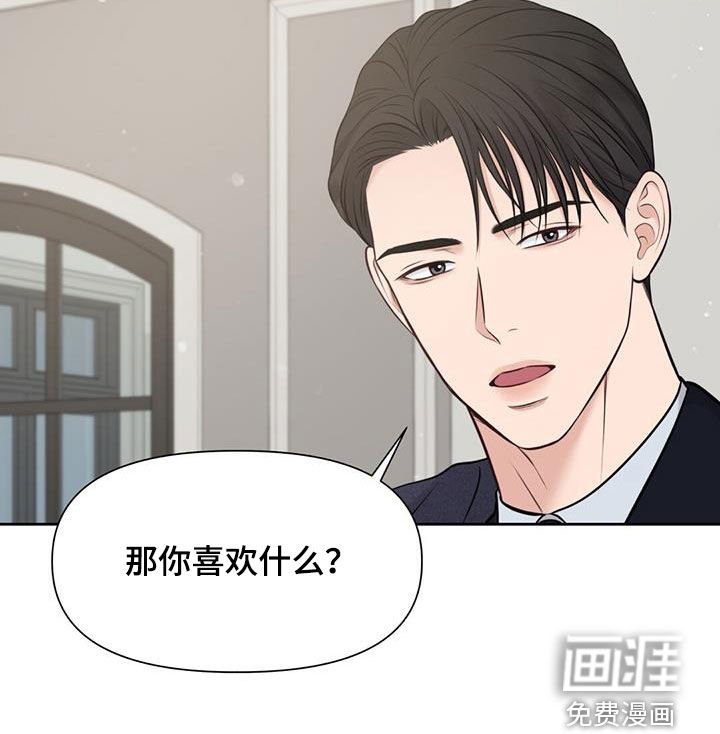 第53章：我不喜欢这样