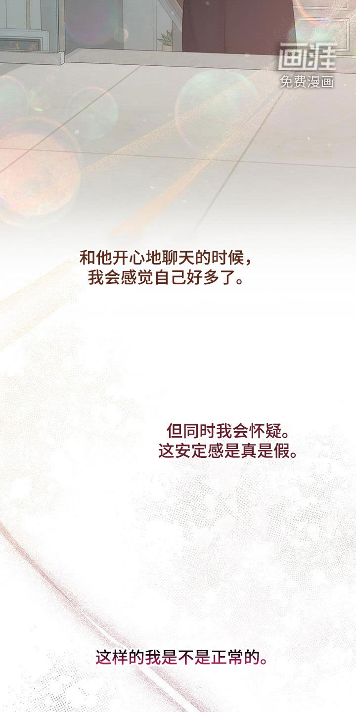 第54章：不正常