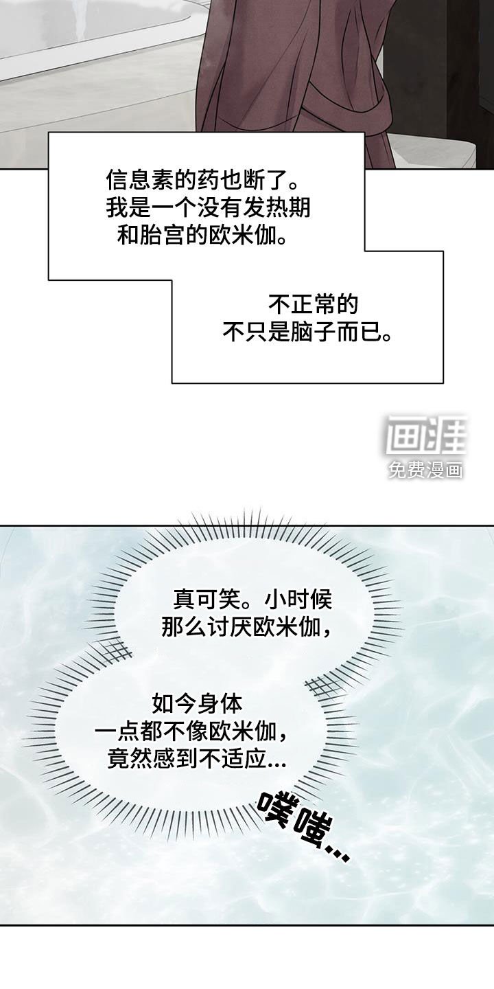 第54章：不正常