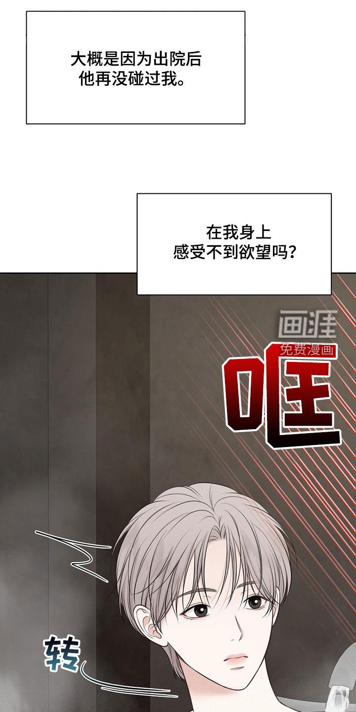 第54章：不正常