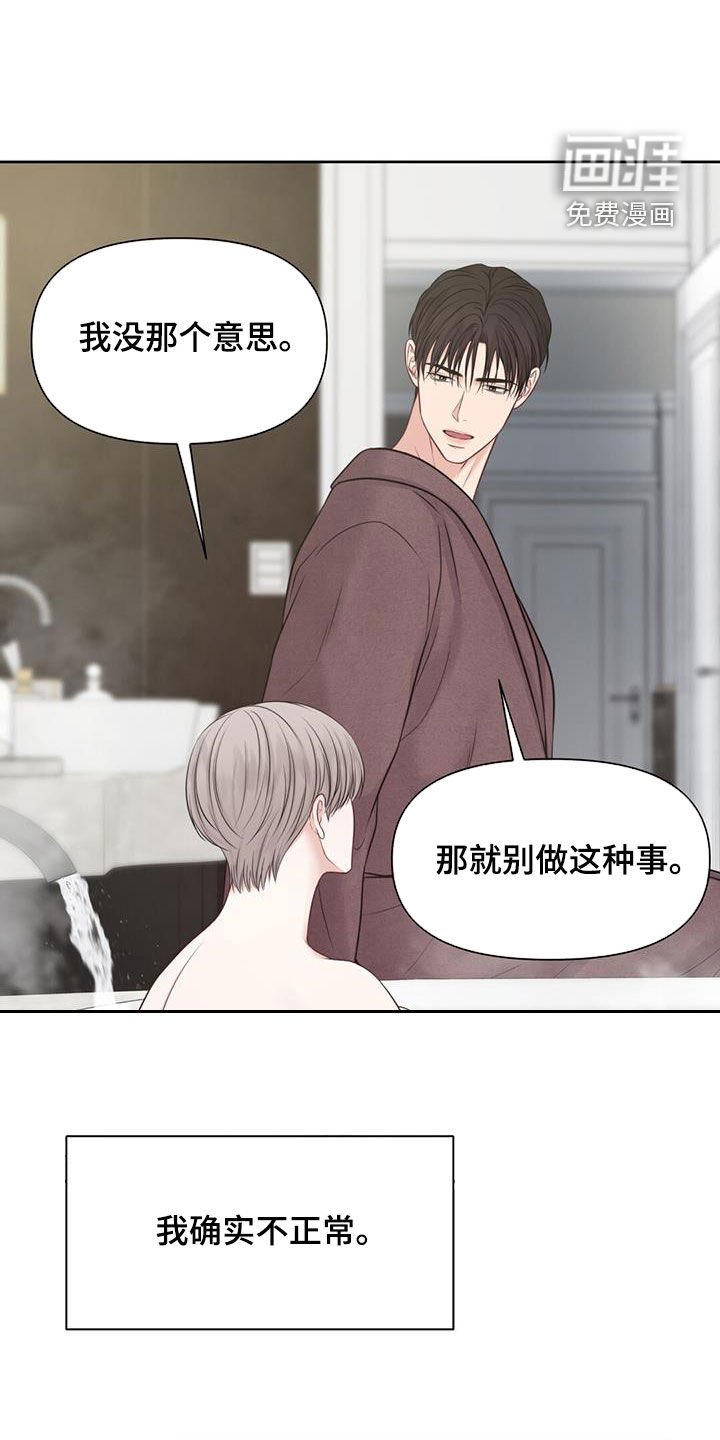 第54章：不正常
