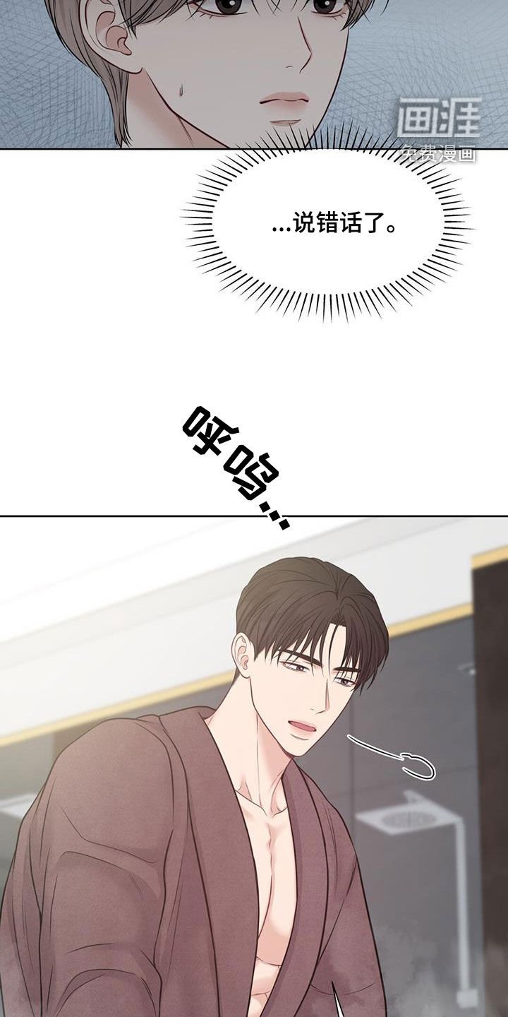 第54章：不正常