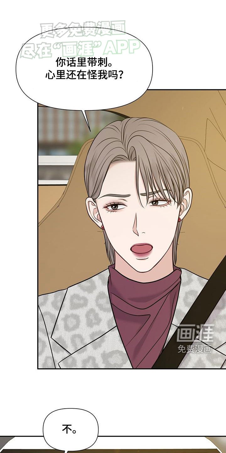 第56章：投错胎