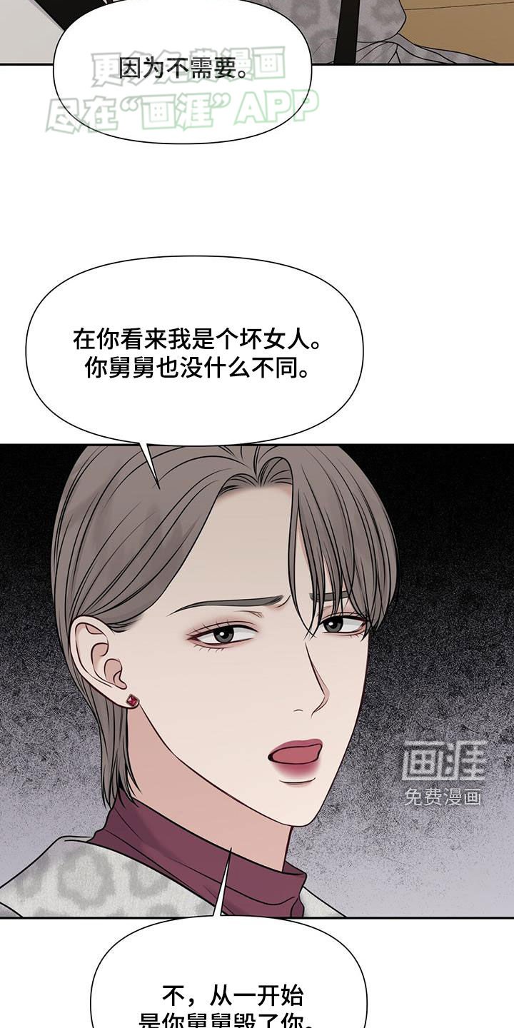 第56章：投错胎