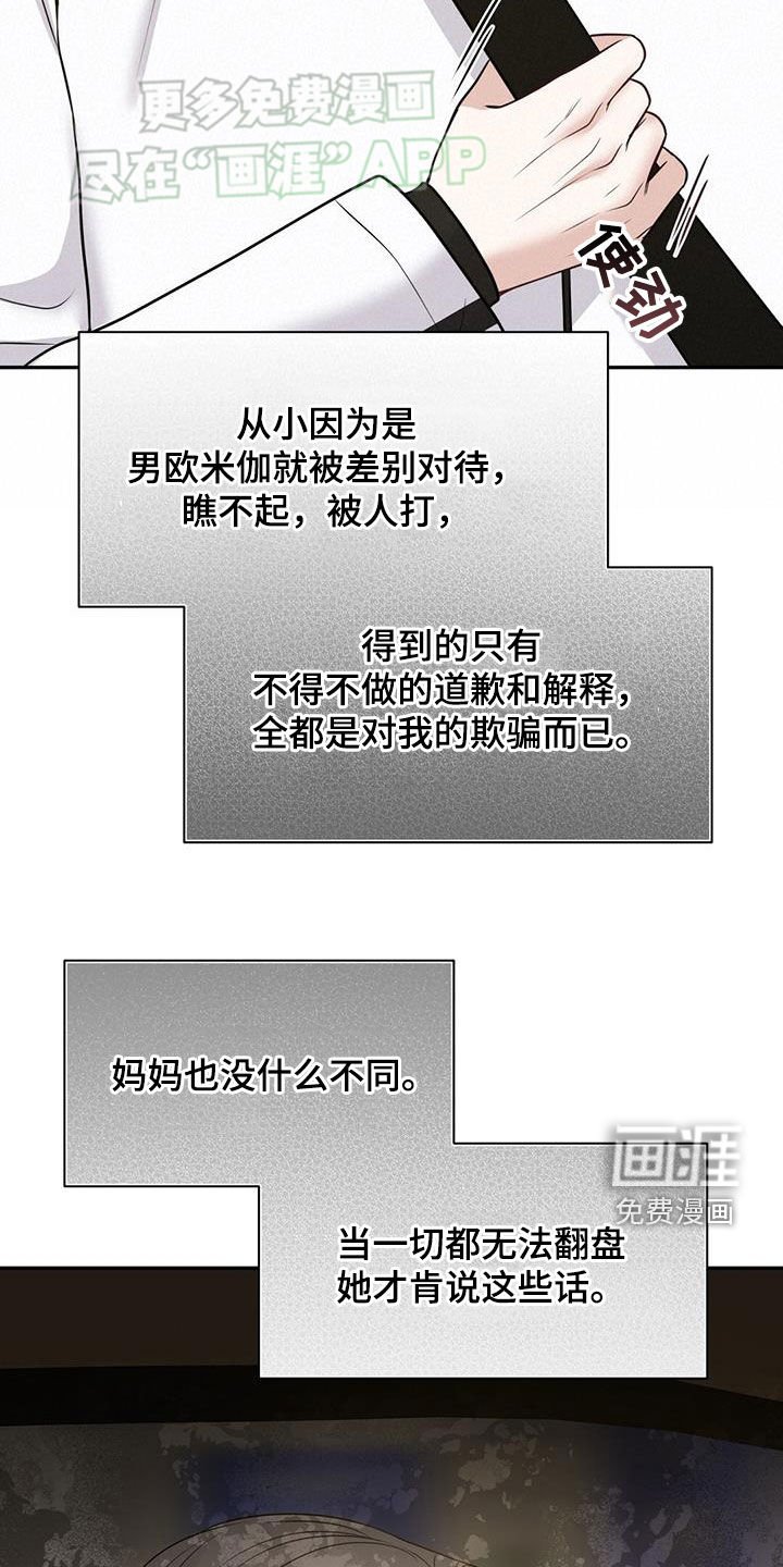 第56章：投错胎