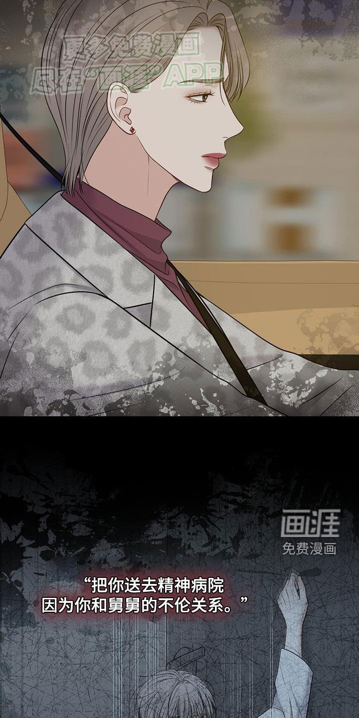 第56章：投错胎