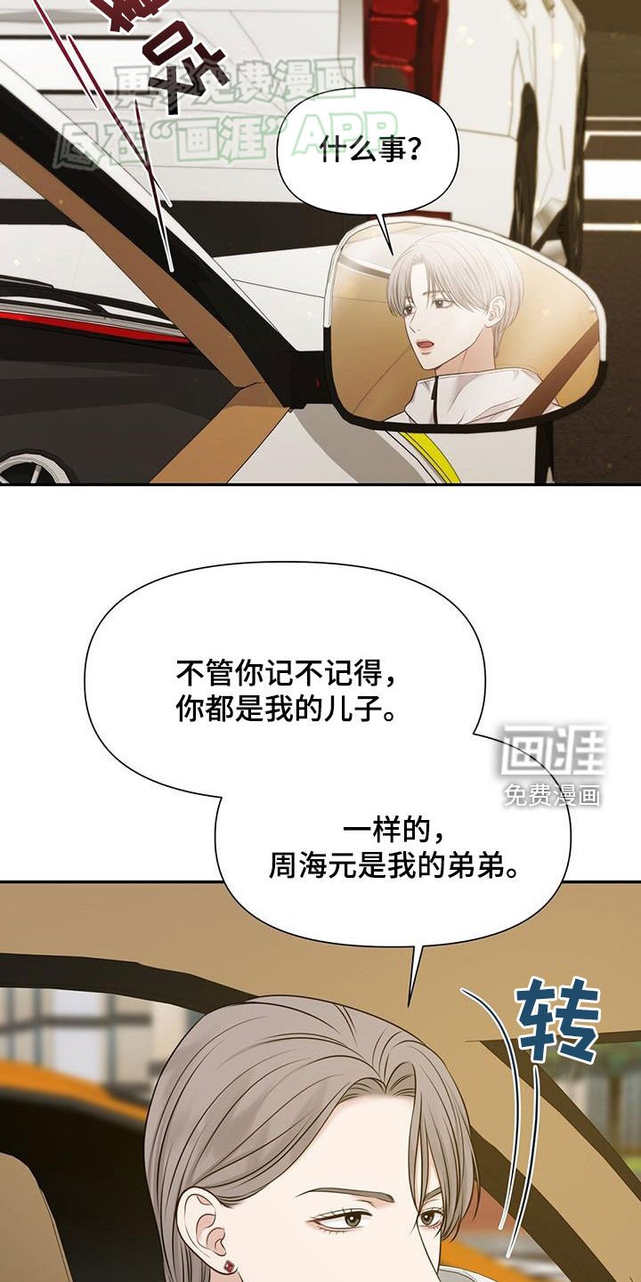 第56章：投错胎