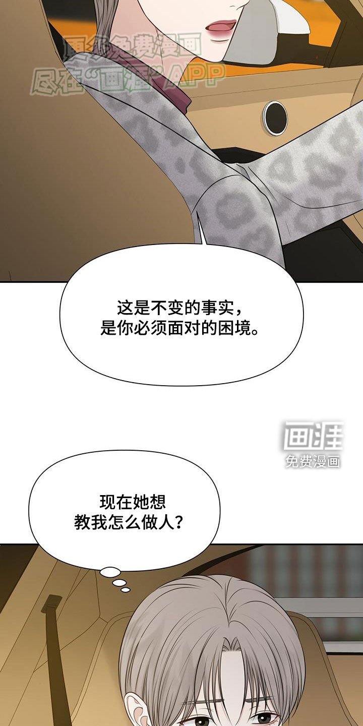 第56章：投错胎