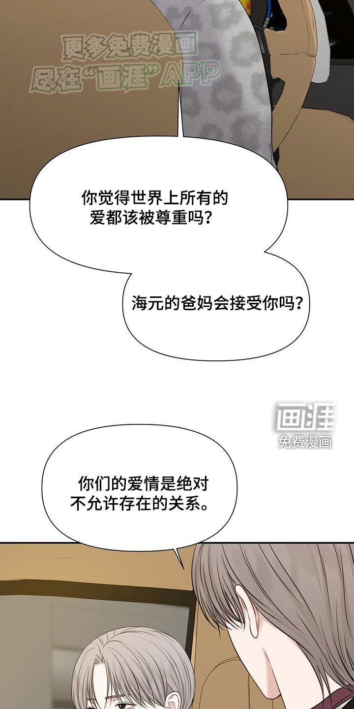 第56章：投错胎