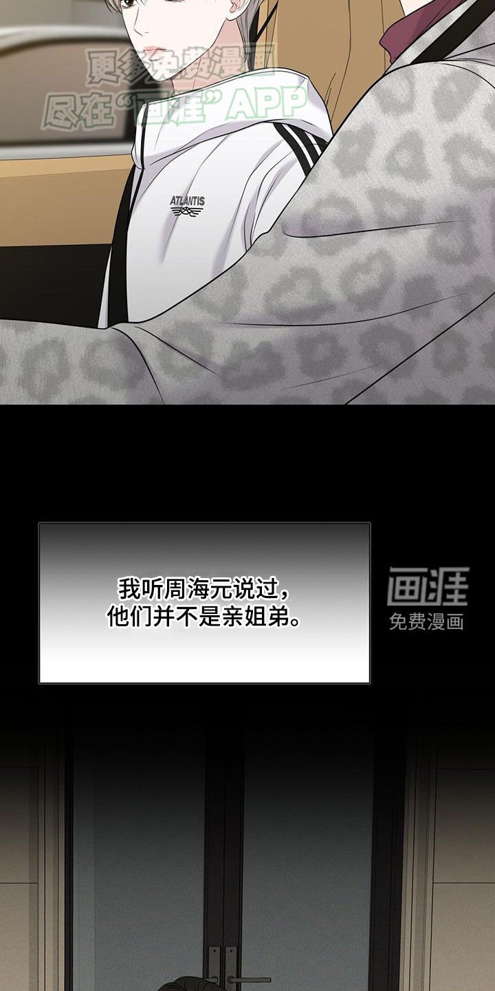 第56章：投错胎