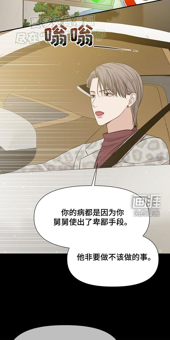 第56章：投错胎