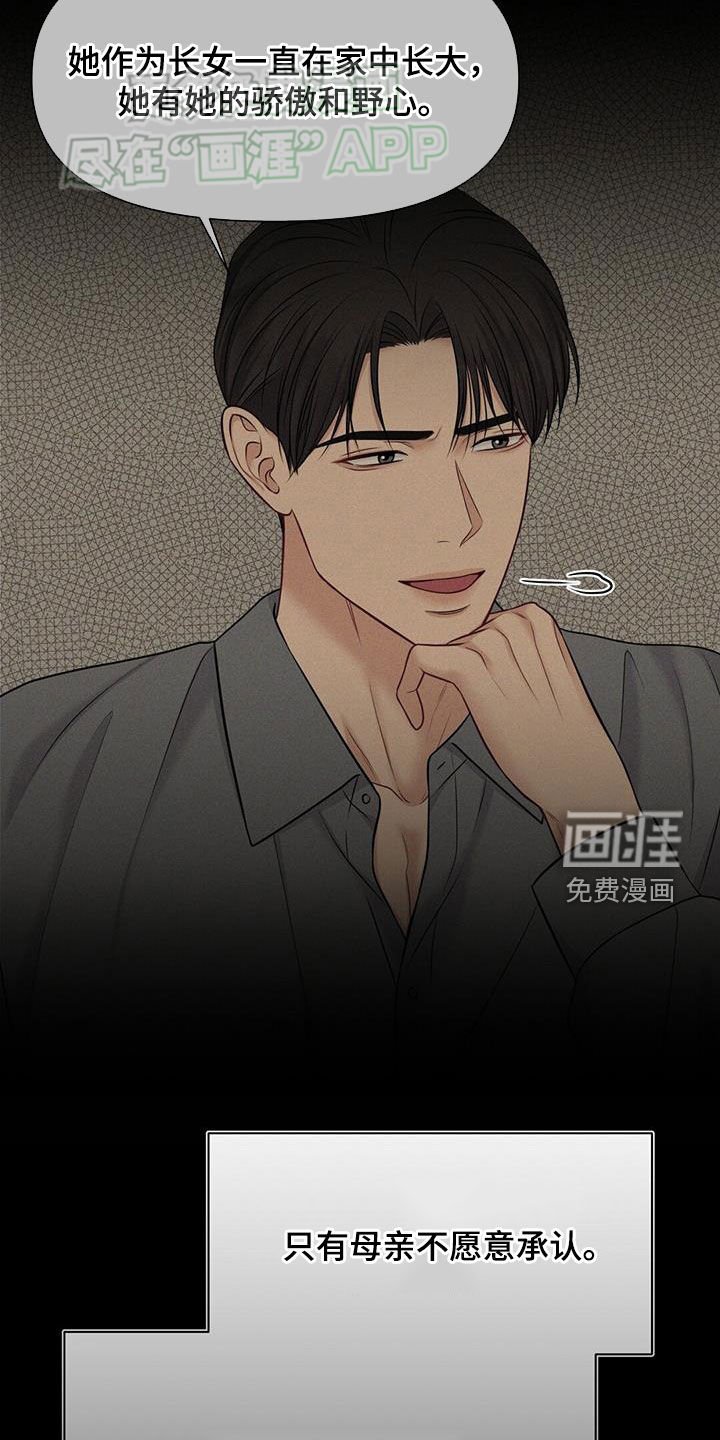 第56章：投错胎