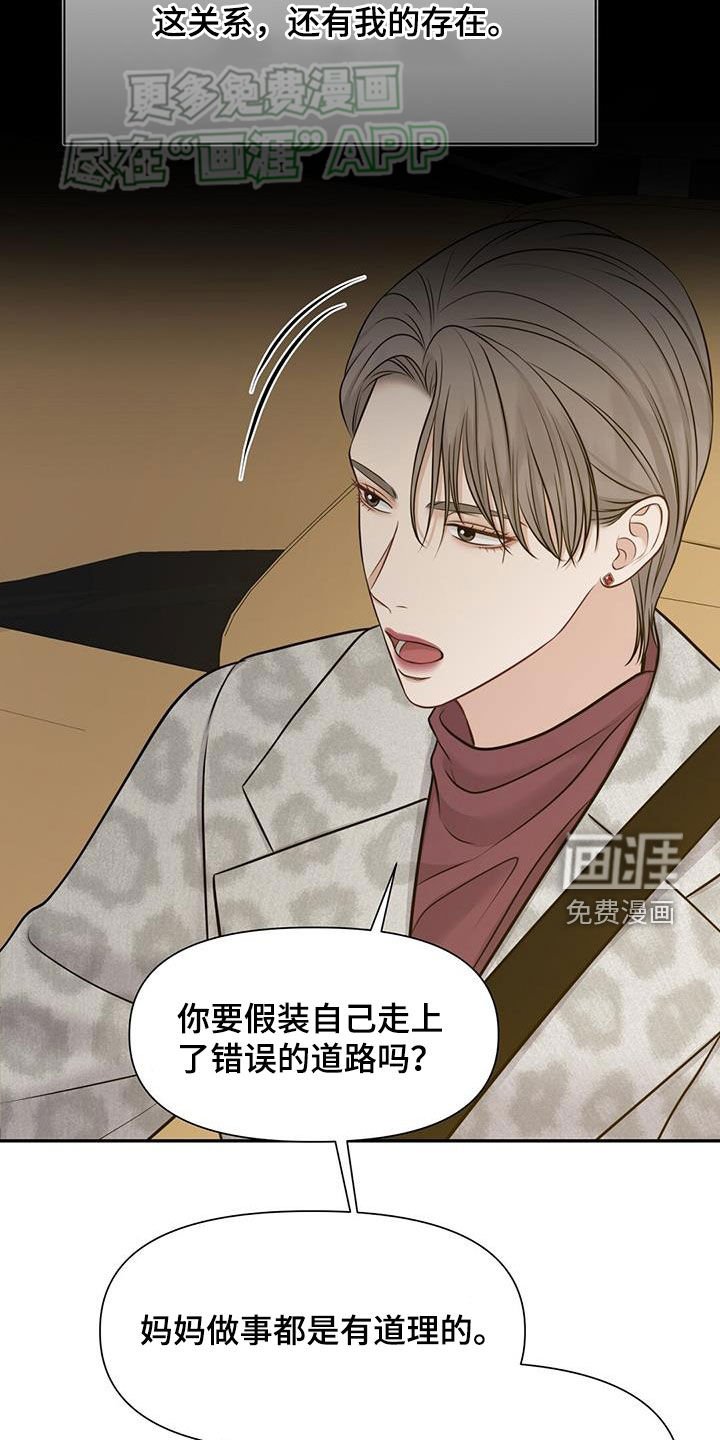 第56章：投错胎