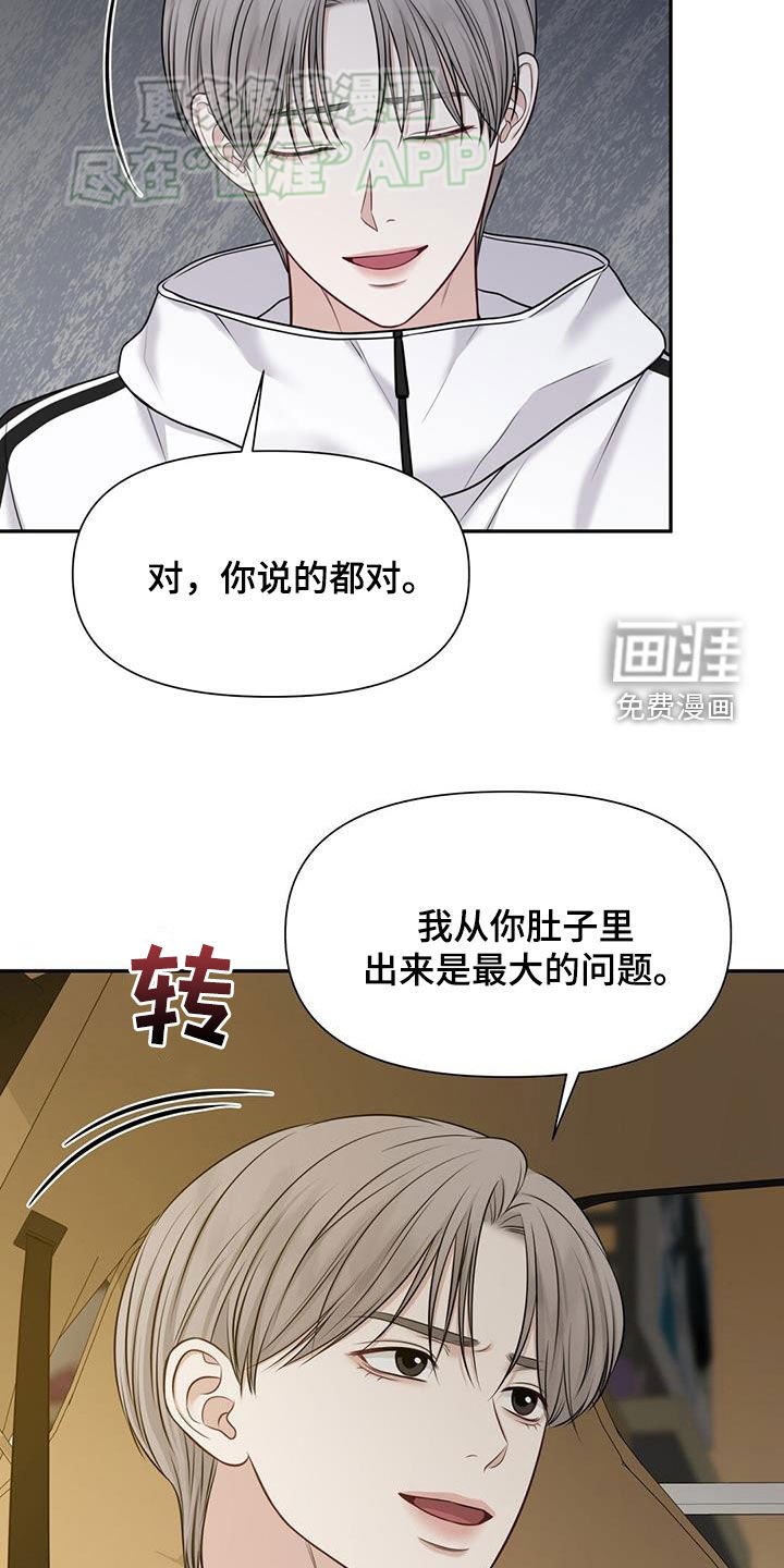 第56章：投错胎
