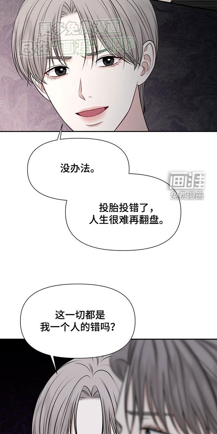 第56章：投错胎