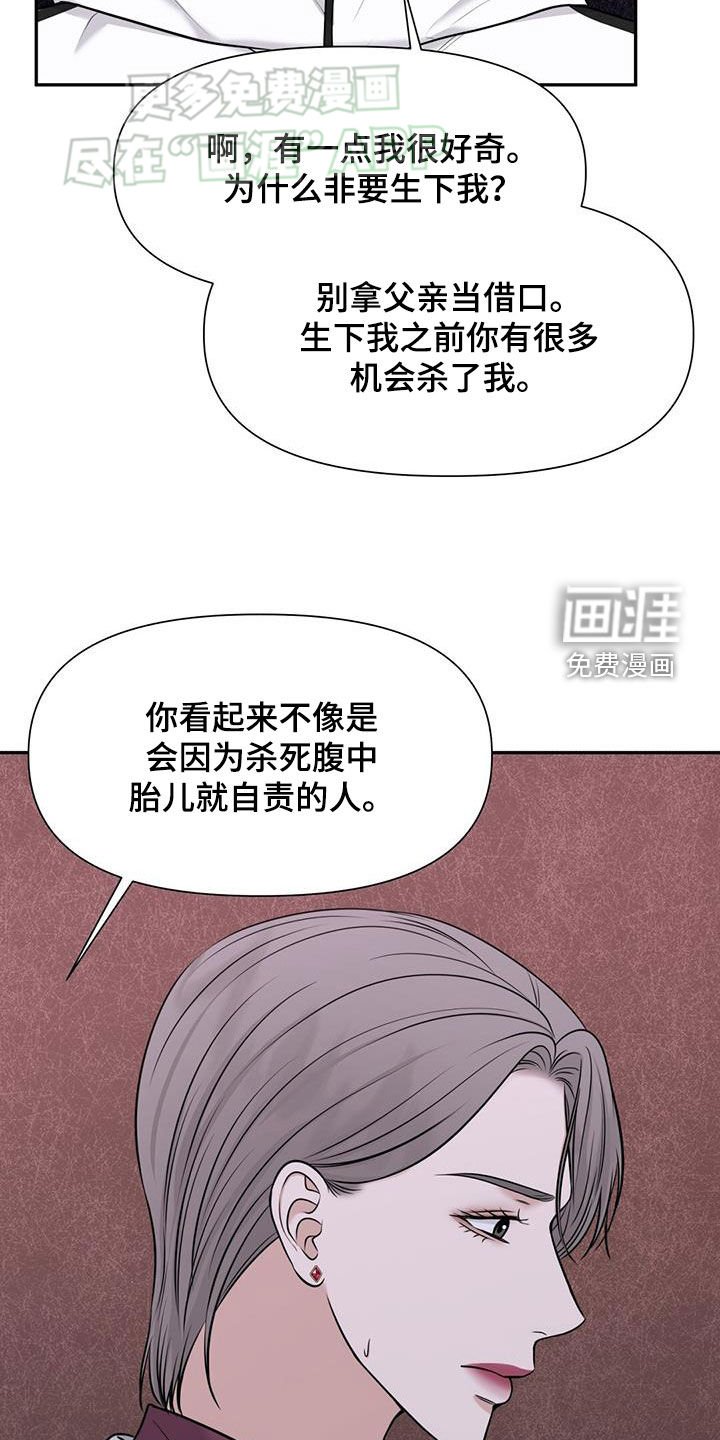 第56章：投错胎