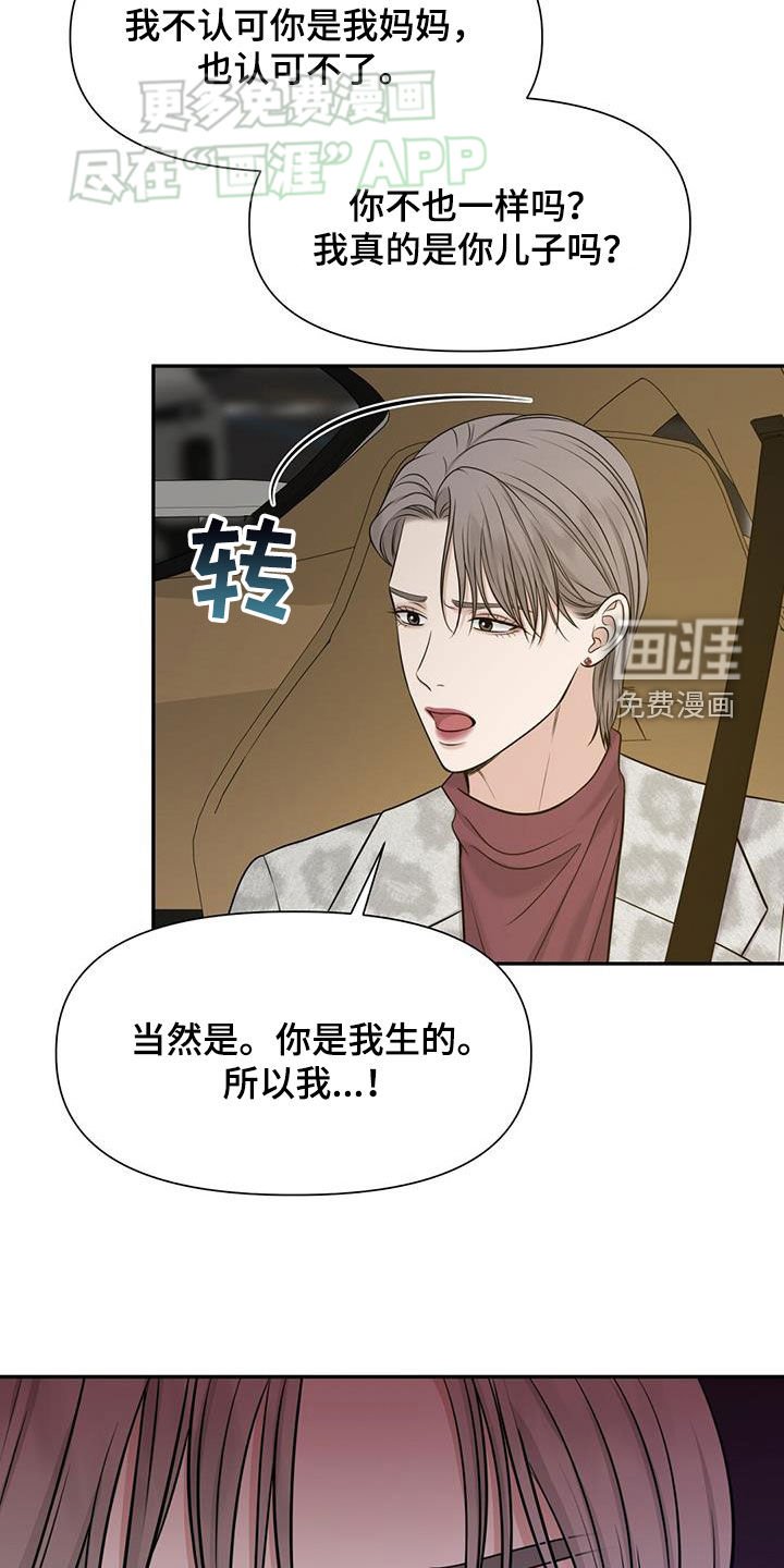 第56章：投错胎