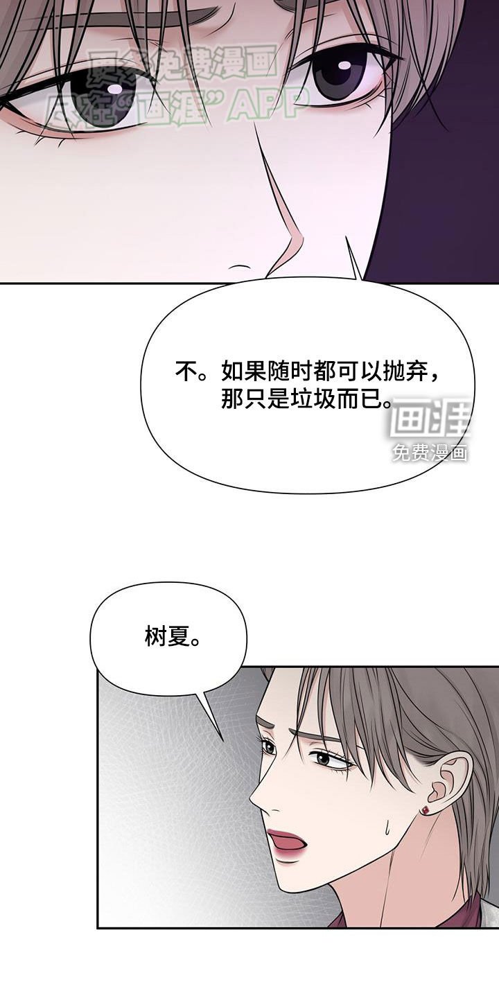 第56章：投错胎