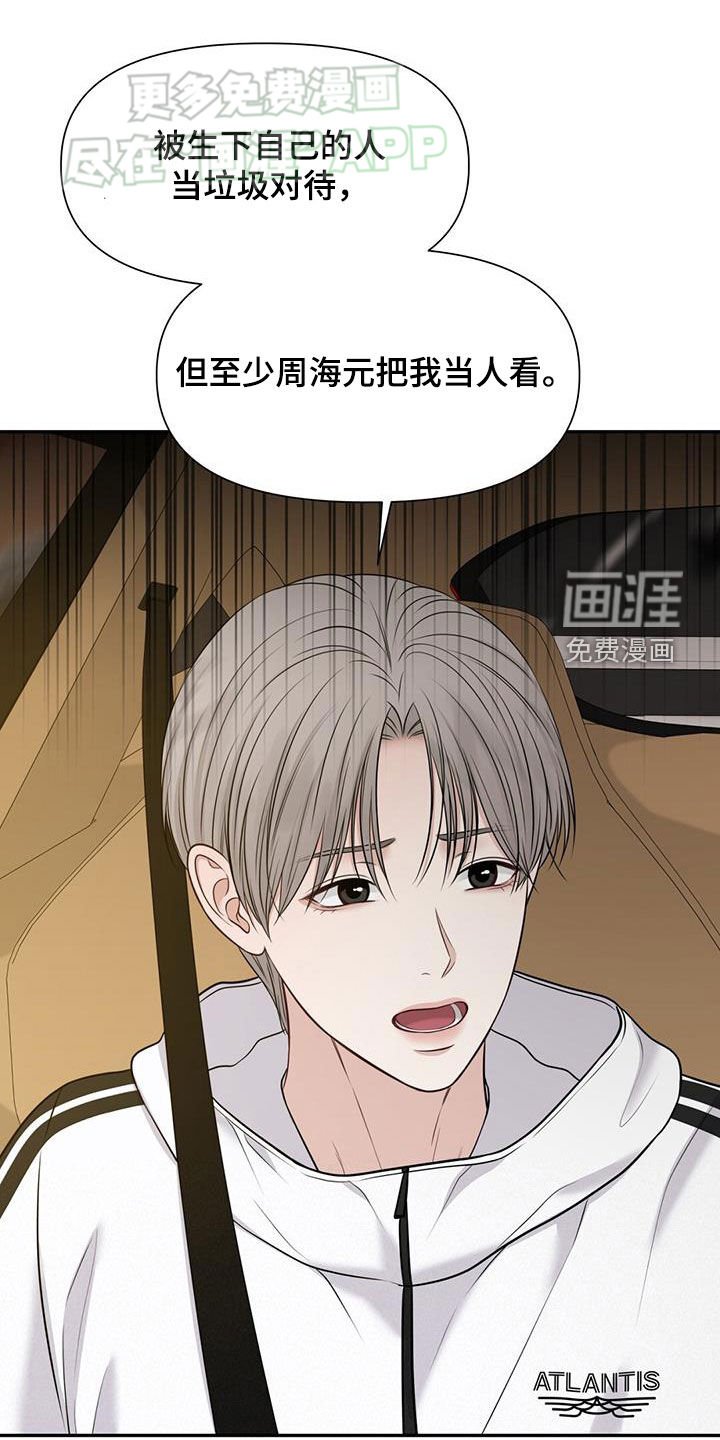 第56章：投错胎