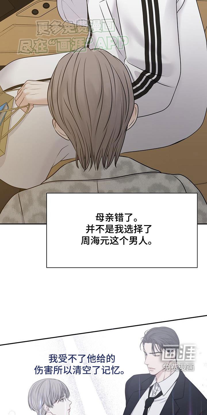 第57章：断绝关系