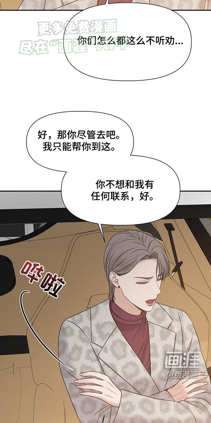 第57章：断绝关系