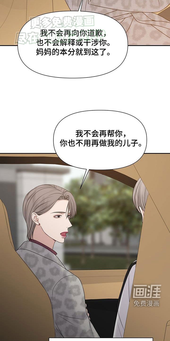 第57章：断绝关系