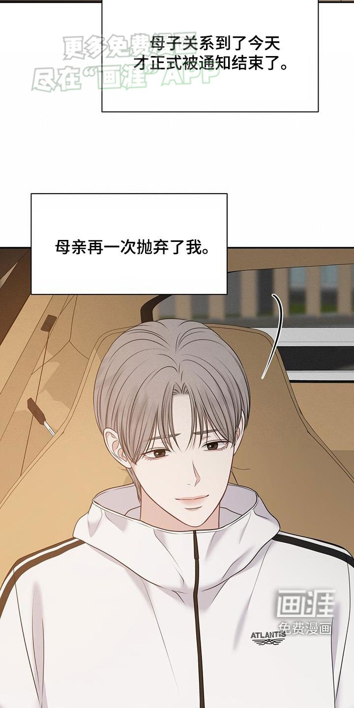 第57章：断绝关系