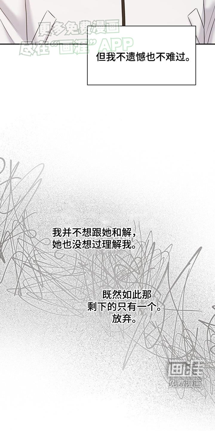第57章：断绝关系