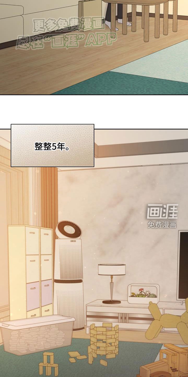 第58章：整整5年