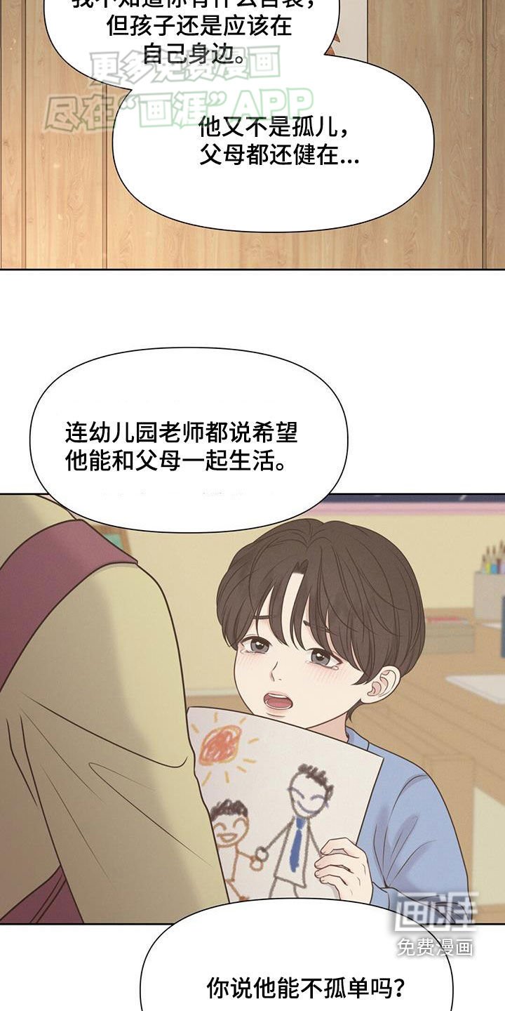 第59章：爸爸的朋友