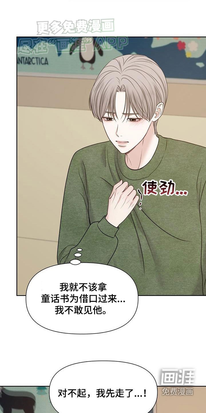 第59章：爸爸的朋友