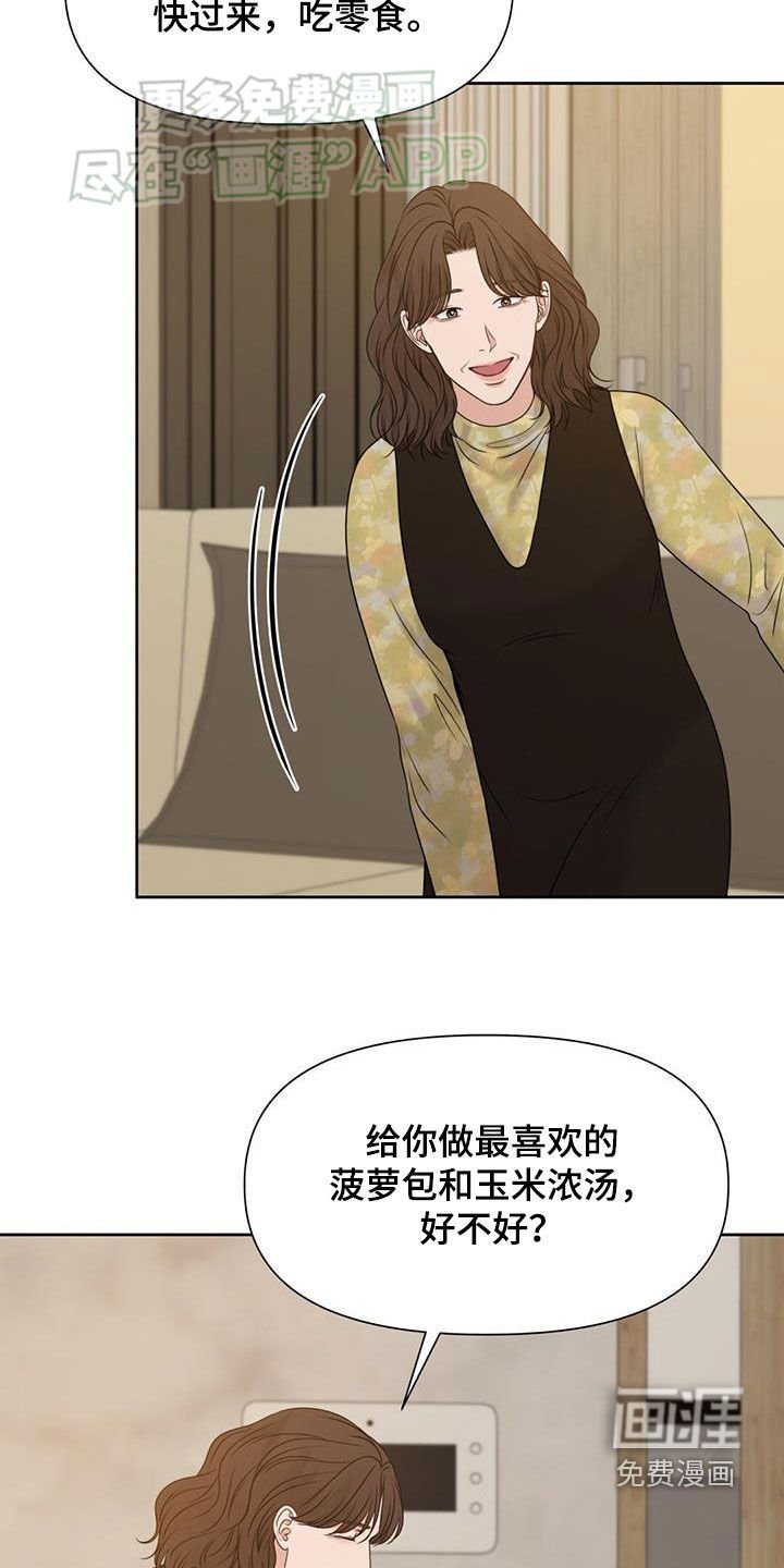 第59章：爸爸的朋友