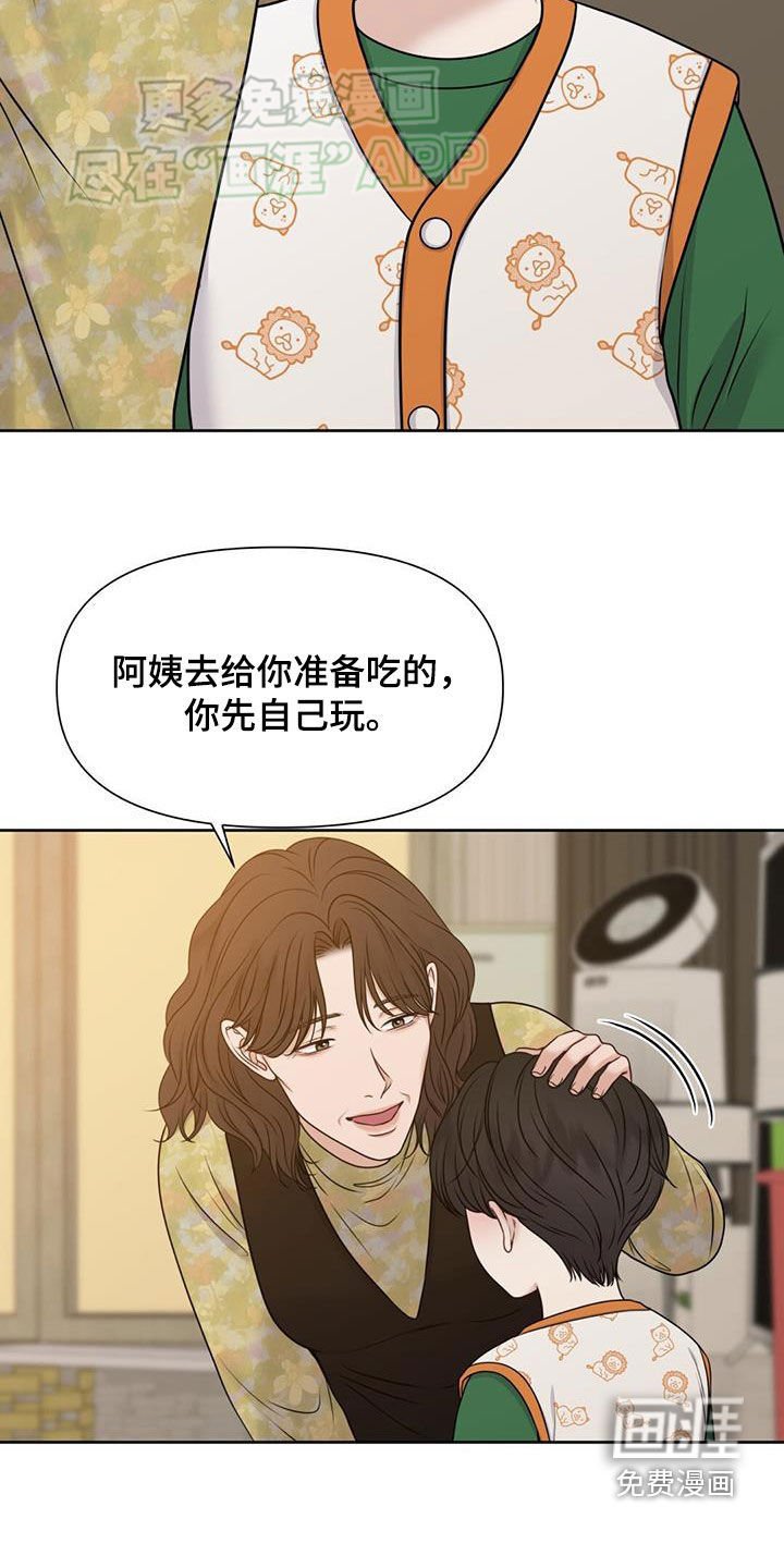 第59章：爸爸的朋友