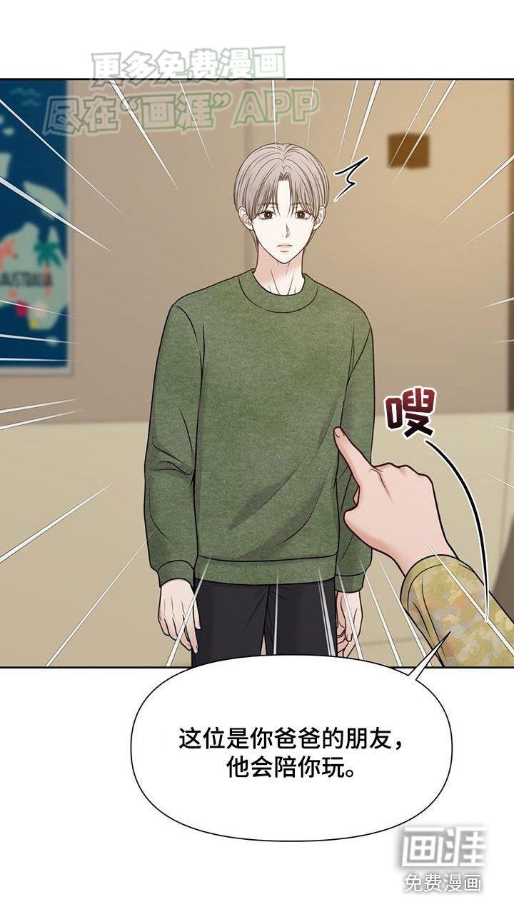 第59章：爸爸的朋友