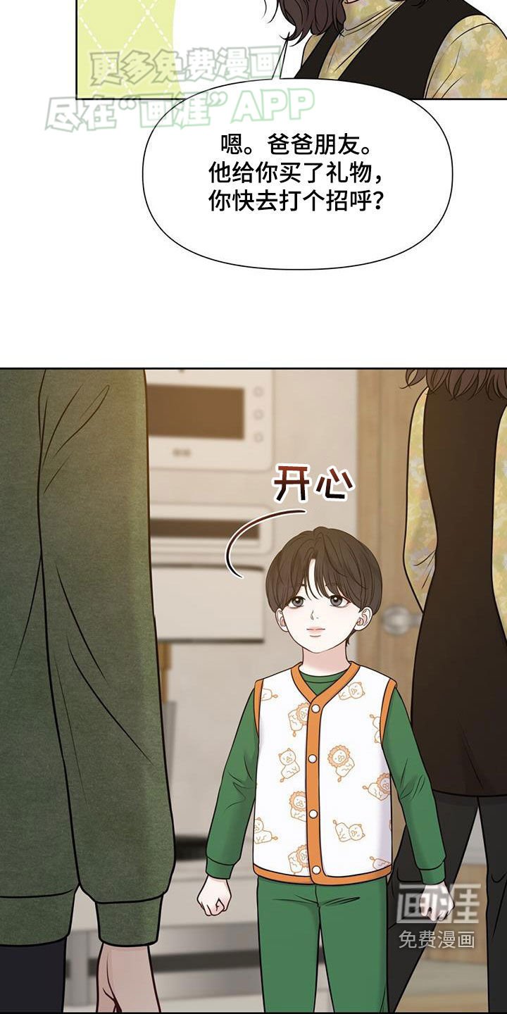 第59章：爸爸的朋友