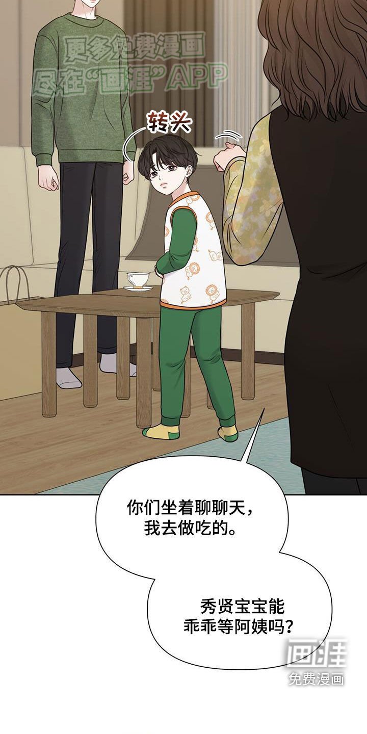 第59章：爸爸的朋友