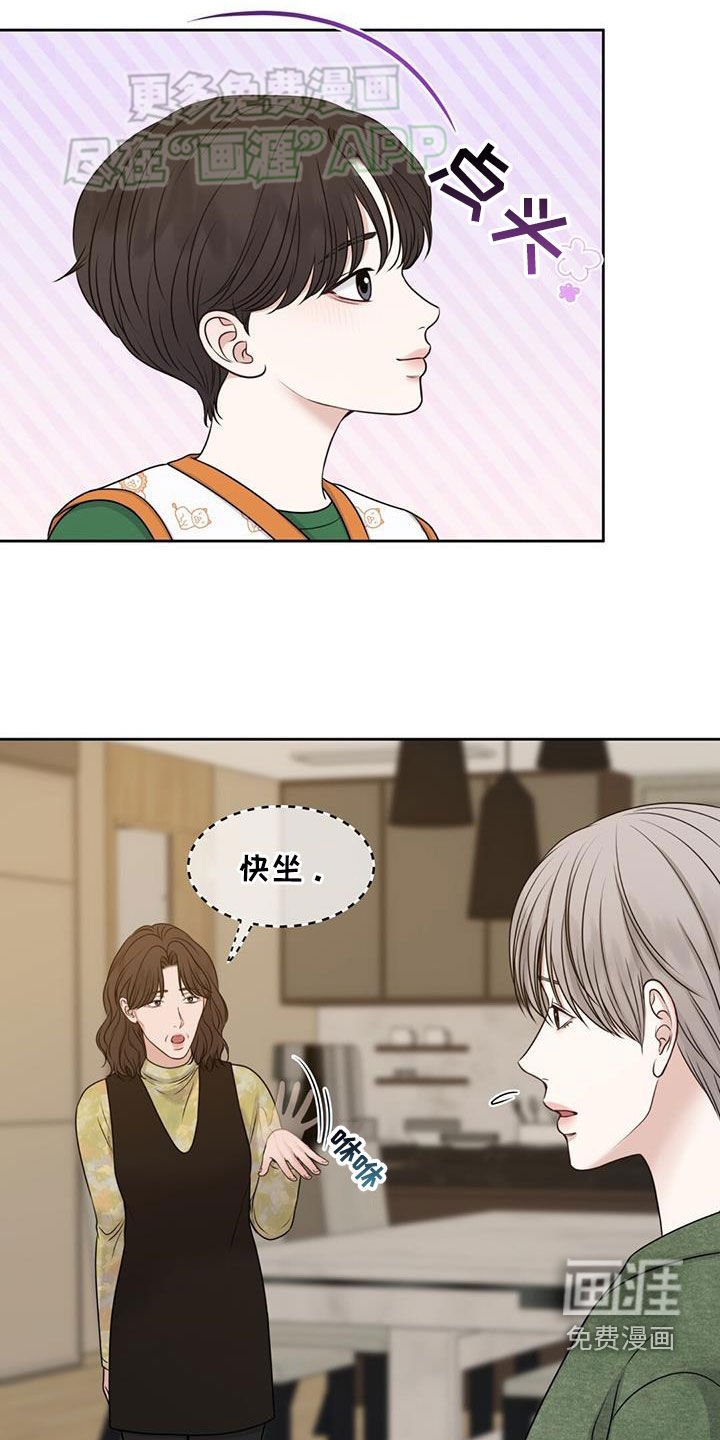 第59章：爸爸的朋友