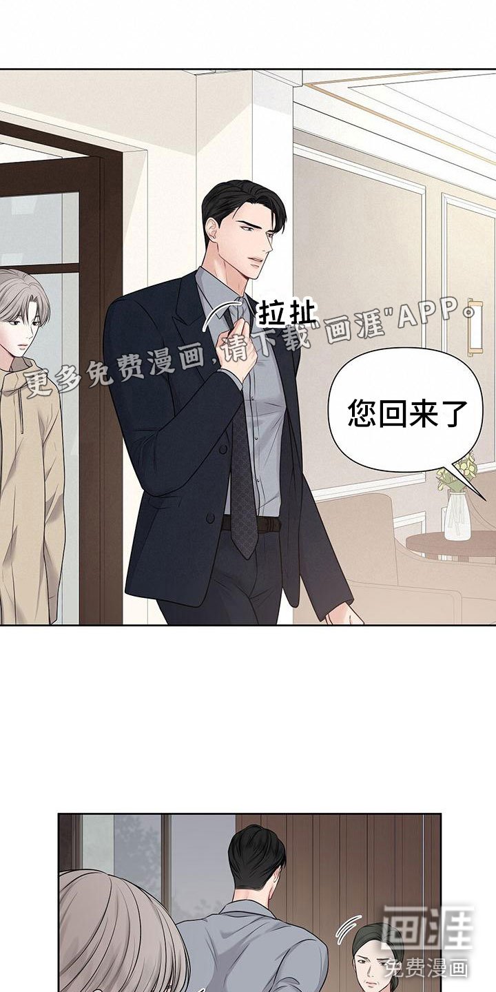 第6章：你需要我吗？